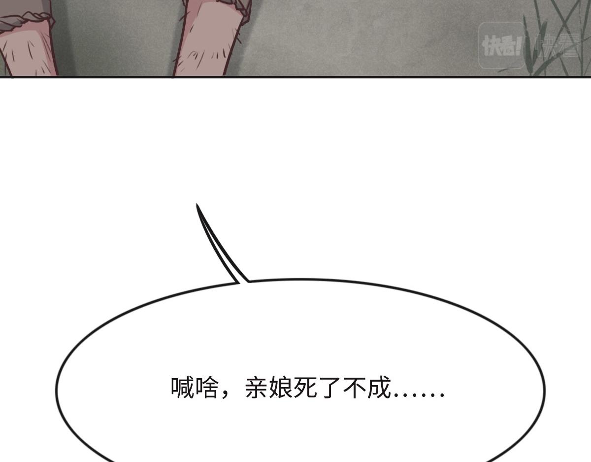 花與同謀 - 第20話 親生父親(3/3) - 1