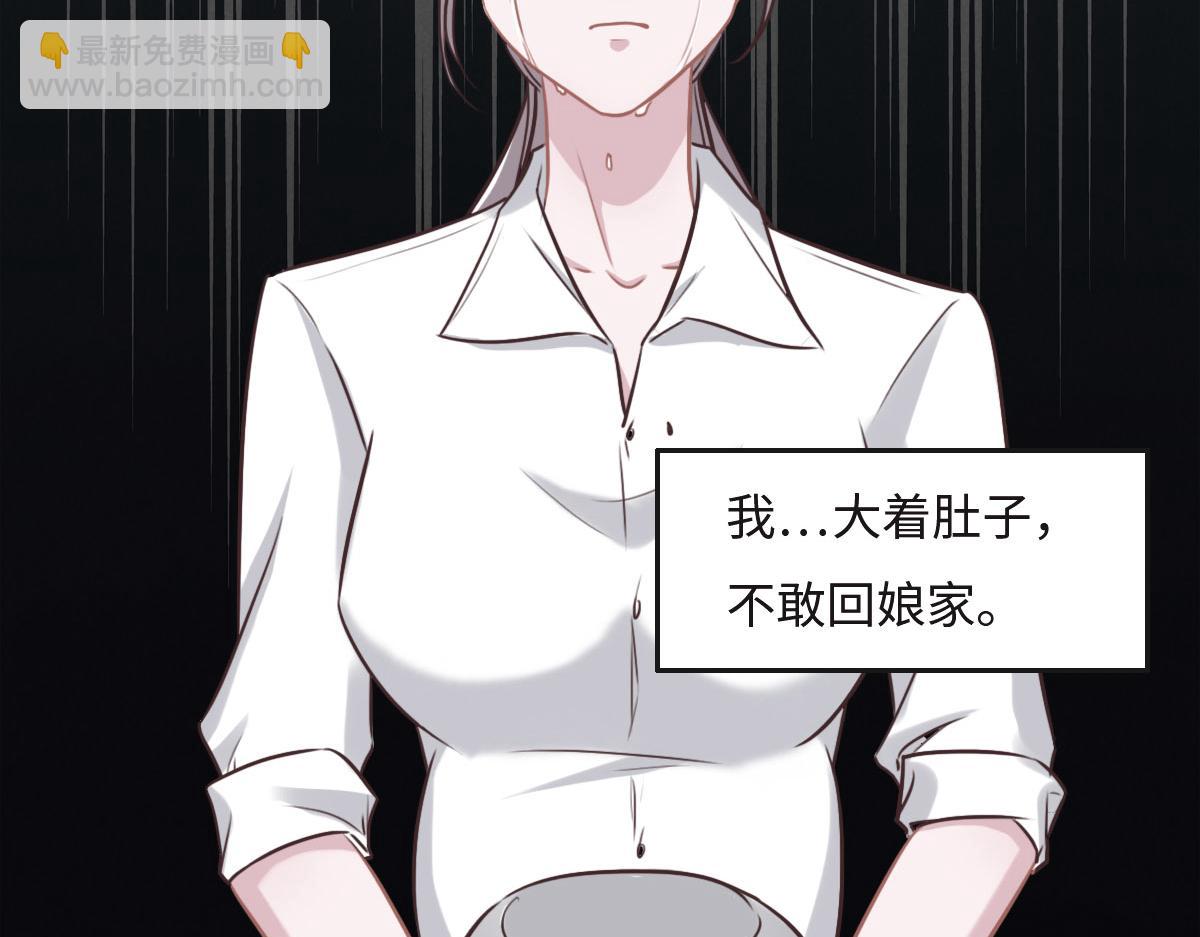 花與同謀 - 第20話 親生父親(1/3) - 2