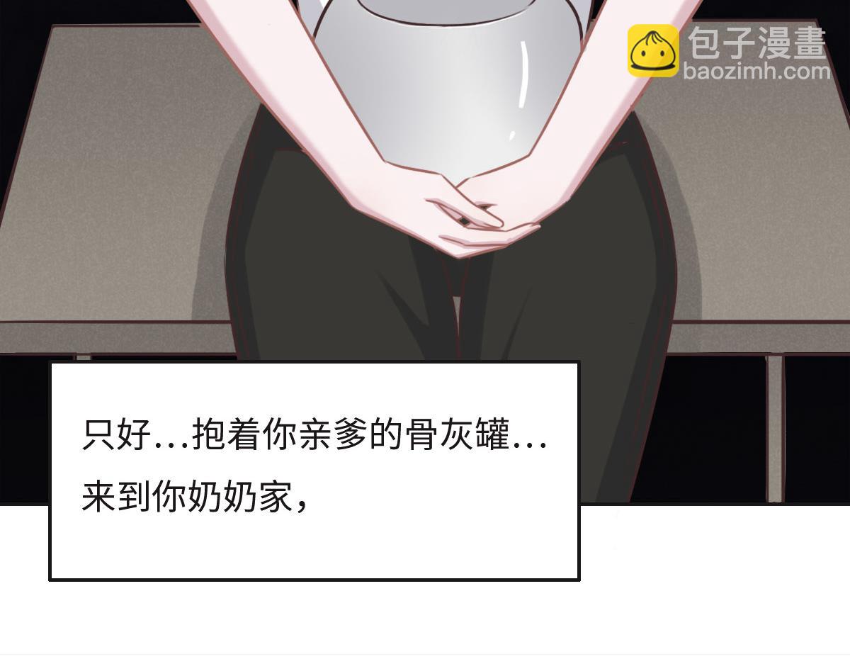 花與同謀 - 第20話 親生父親(1/3) - 3