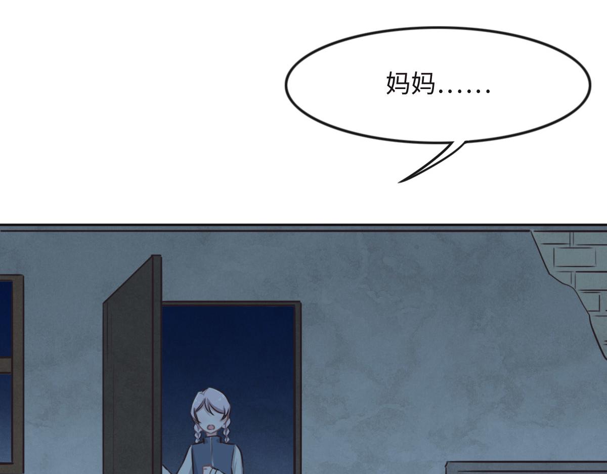 花與同謀 - 第20話 親生父親(1/3) - 3