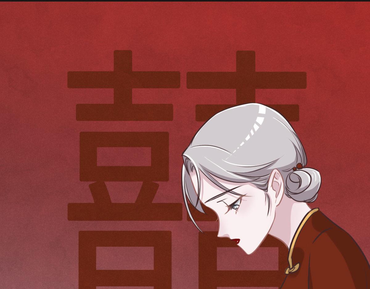 花與同謀 - 第20話 親生父親(1/3) - 6