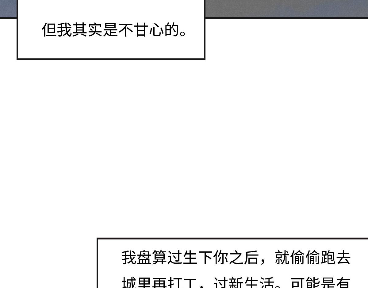 花與同謀 - 第20話 親生父親(1/3) - 2