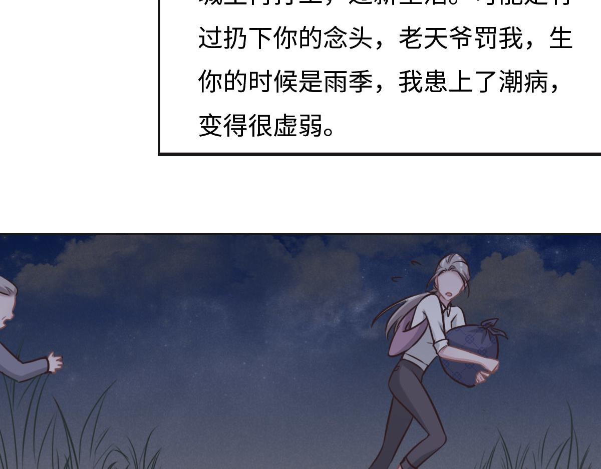 花與同謀 - 第20話 親生父親(1/3) - 3