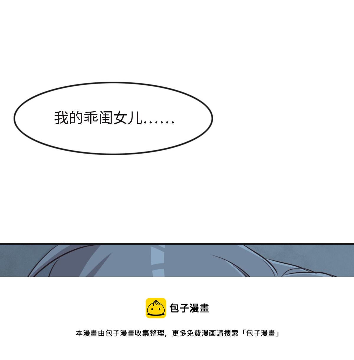 花與同謀 - 第20話 親生父親(1/3) - 1