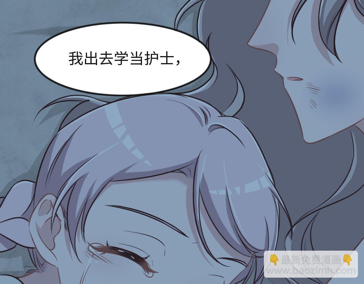 花與同謀 - 第20話 親生父親(1/3) - 6