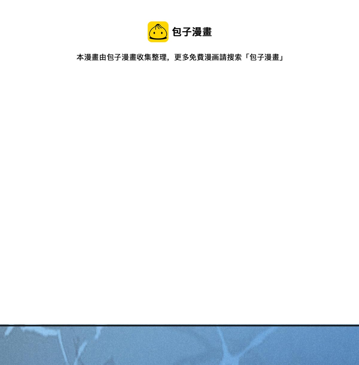 花與同謀 - 第20話 親生父親(2/3) - 5