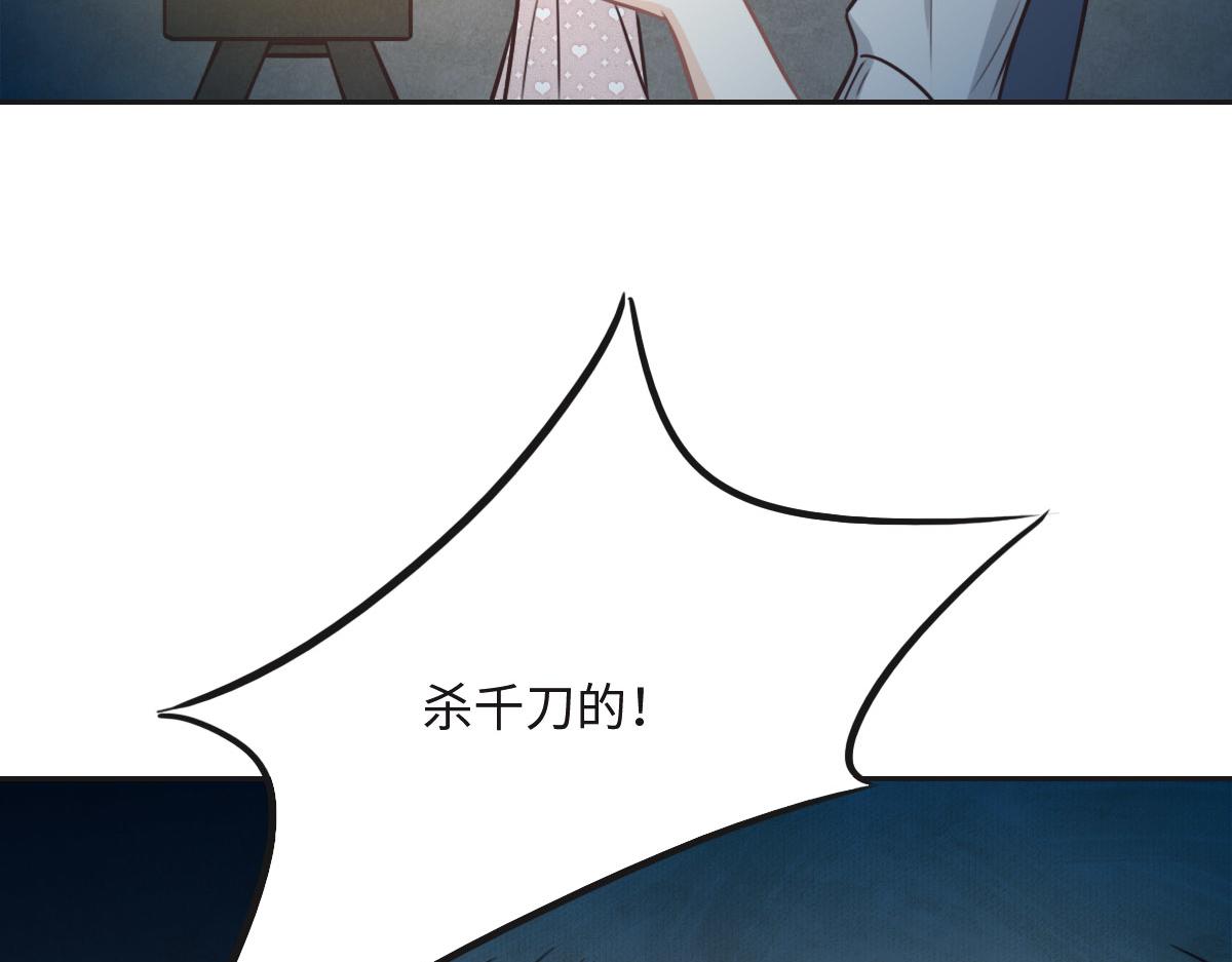 花與同謀 - 第20話 親生父親(2/3) - 1