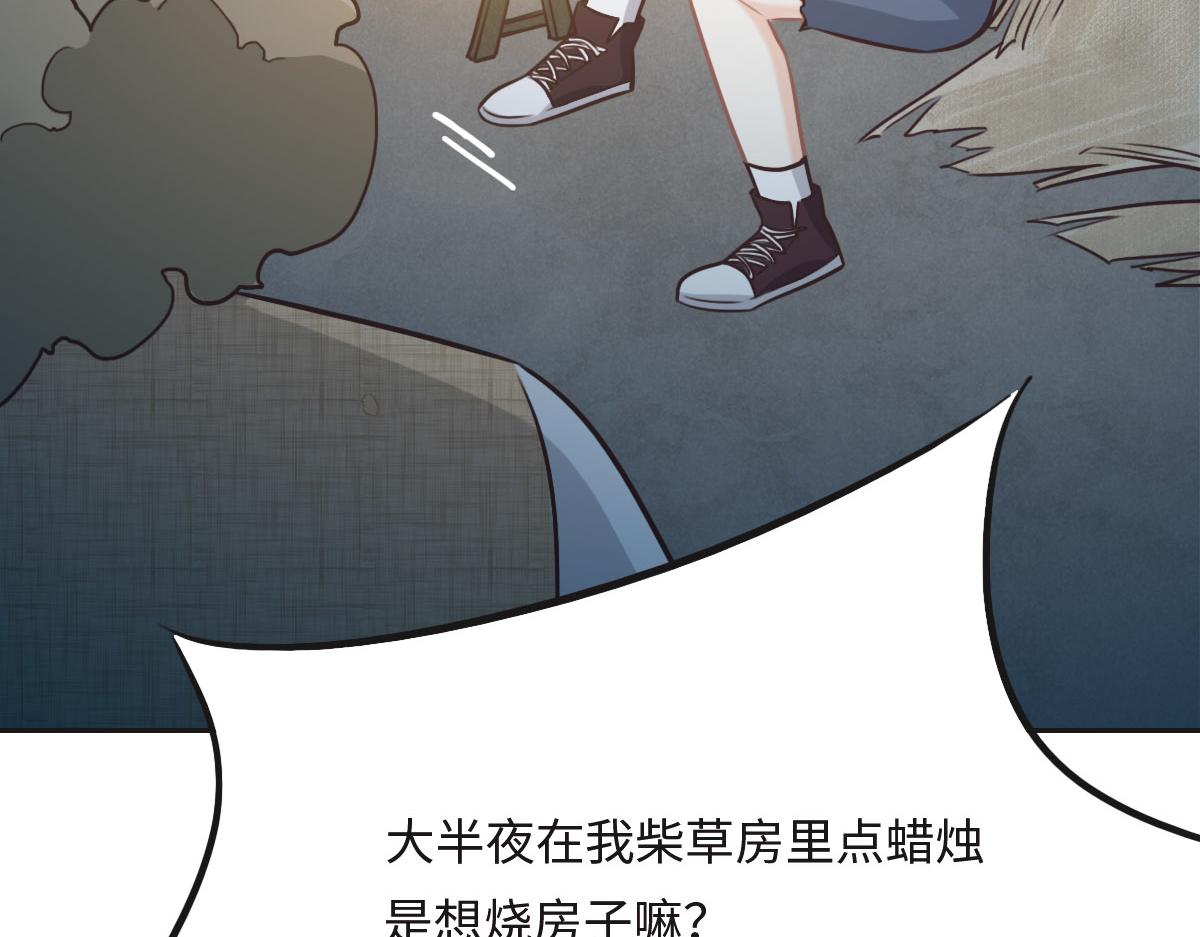 花與同謀 - 第20話 親生父親(2/3) - 3