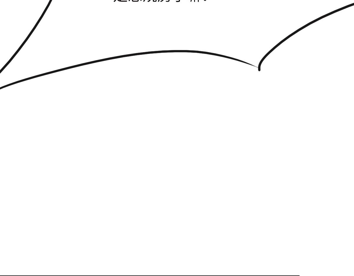 花與同謀 - 第20話 親生父親(2/3) - 4