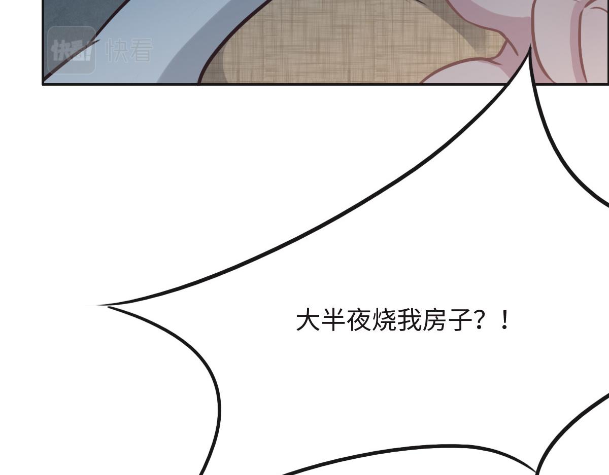 花與同謀 - 第20話 親生父親(2/3) - 5