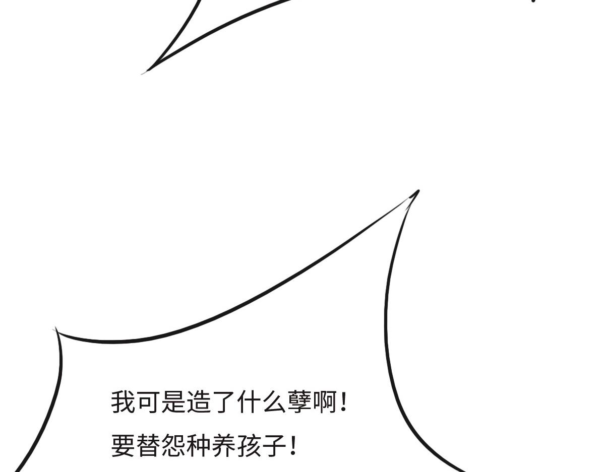 花與同謀 - 第20話 親生父親(2/3) - 6