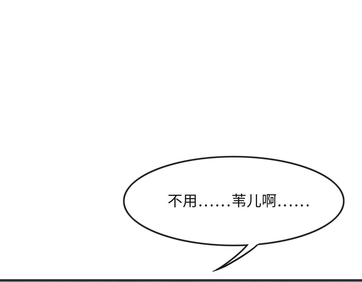 花與同謀 - 第20話 親生父親(1/3) - 7