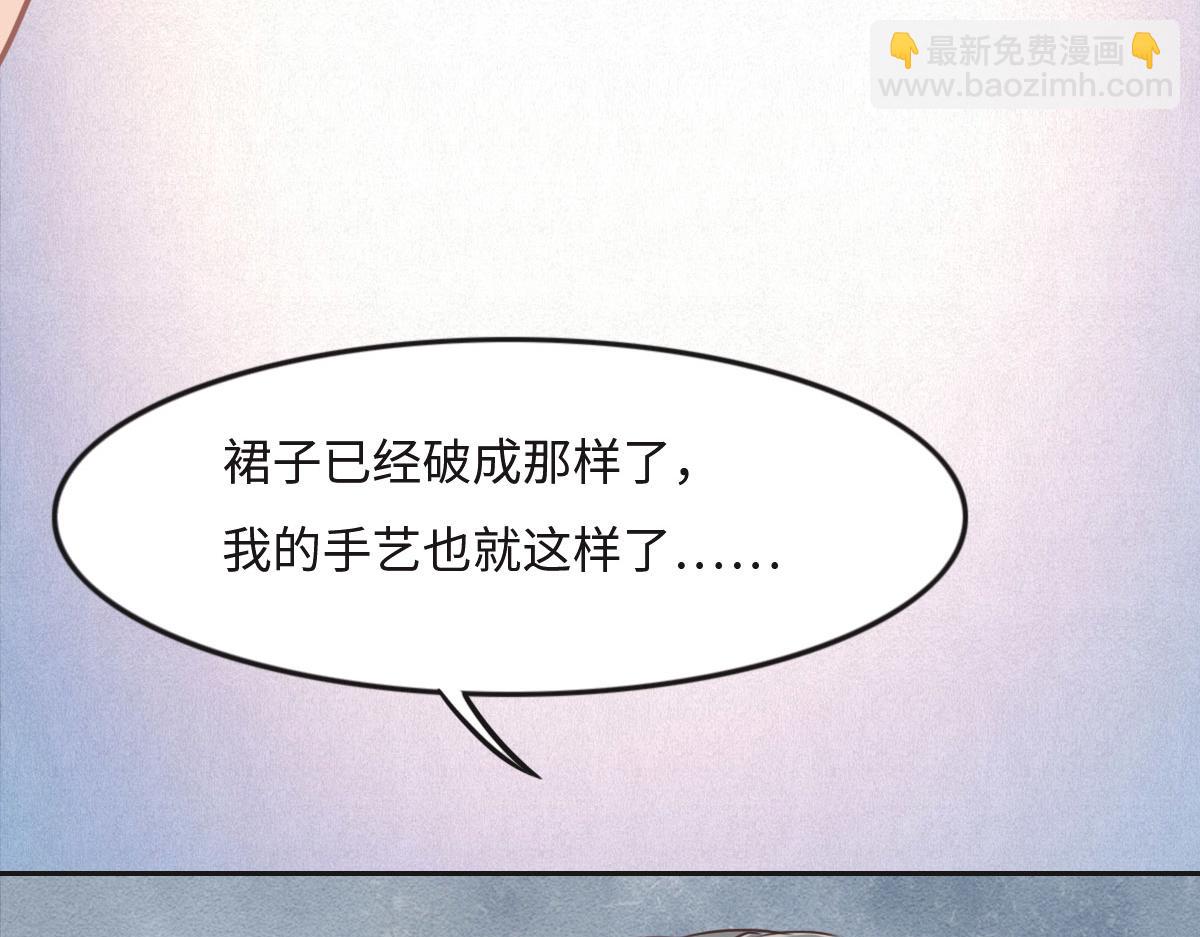 花與同謀 - 第20話 親生父親(2/3) - 1