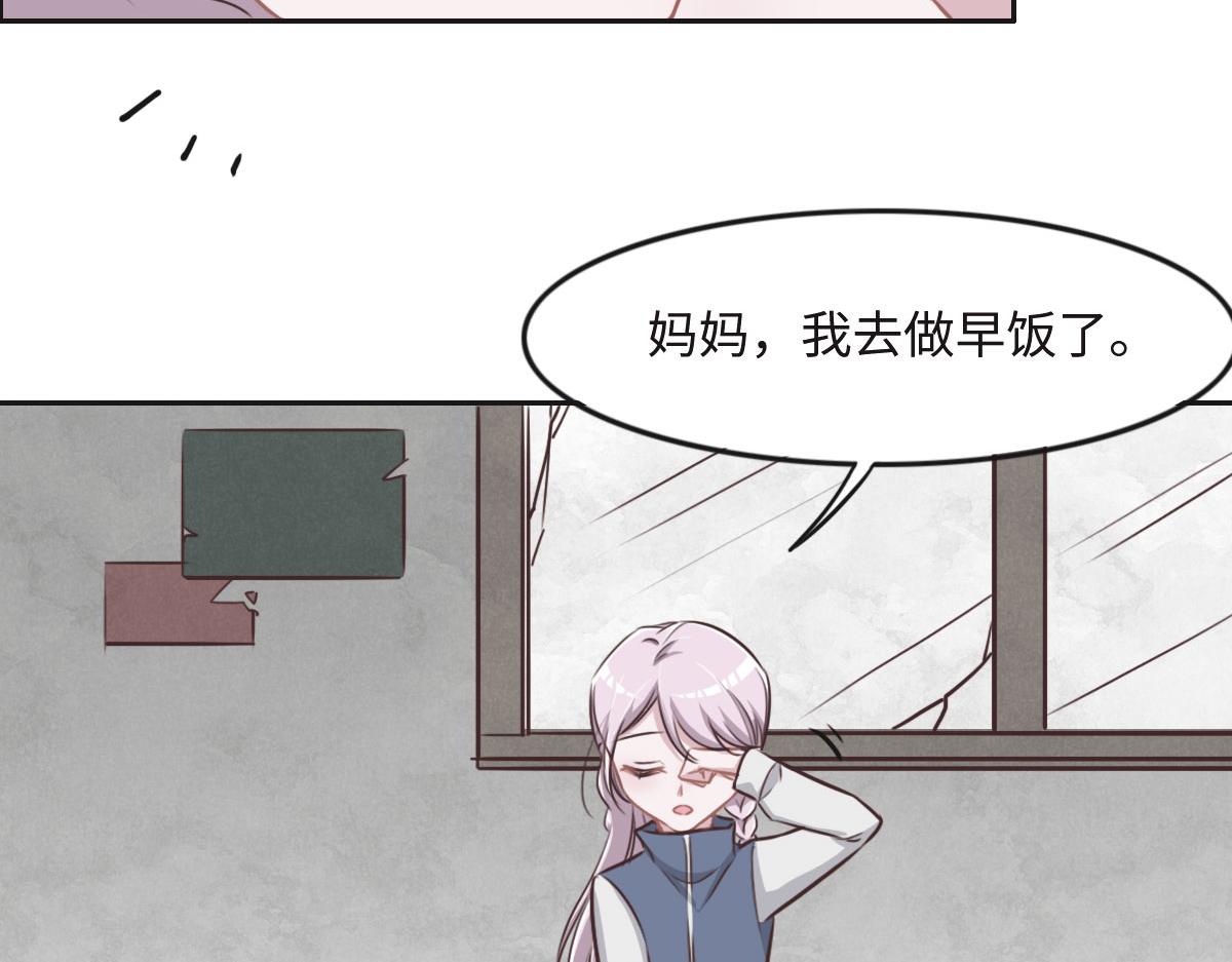 花與同謀 - 第20話 親生父親(2/3) - 6