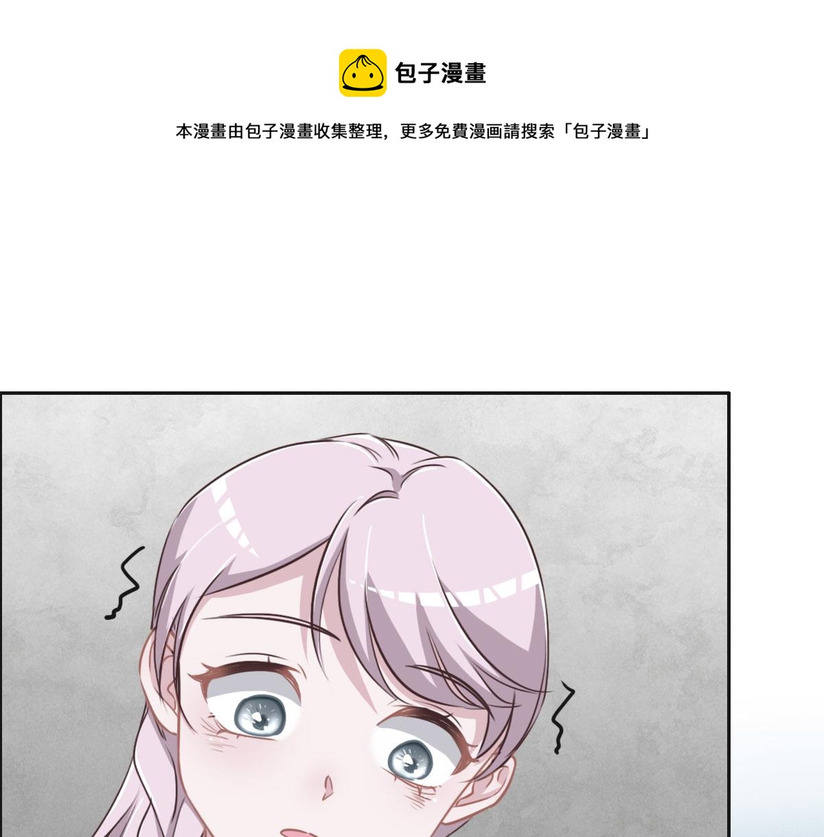 花與同謀 - 第20話 親生父親(2/3) - 5