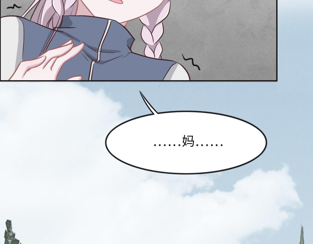 花與同謀 - 第20話 親生父親(2/3) - 6