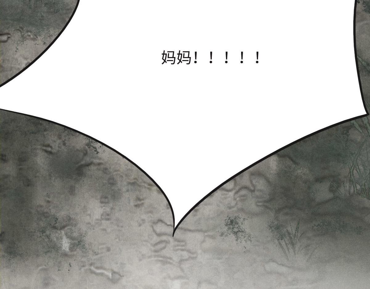 花與同謀 - 第20話 親生父親(2/3) - 2