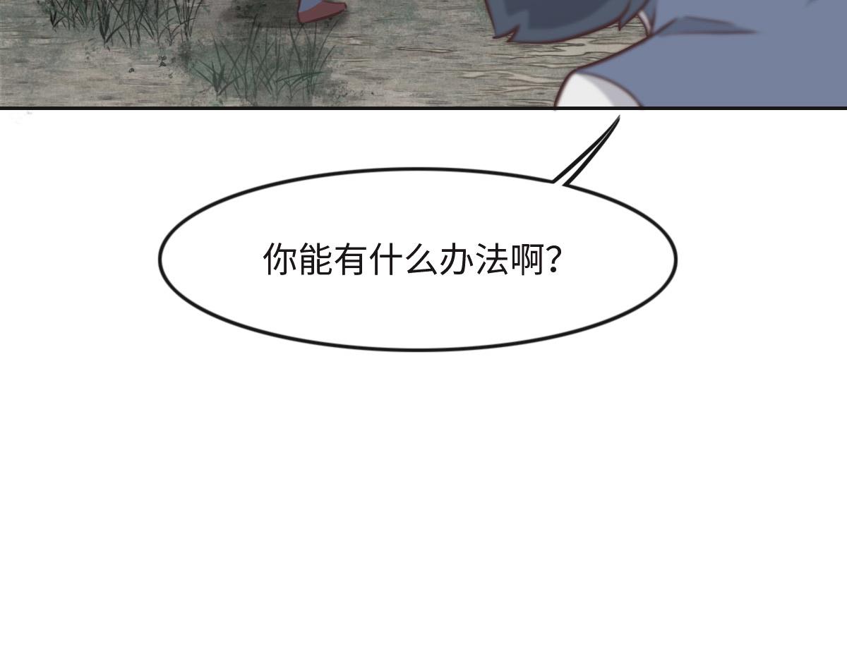 花與同謀 - 第22話 放開她！(1/2) - 2