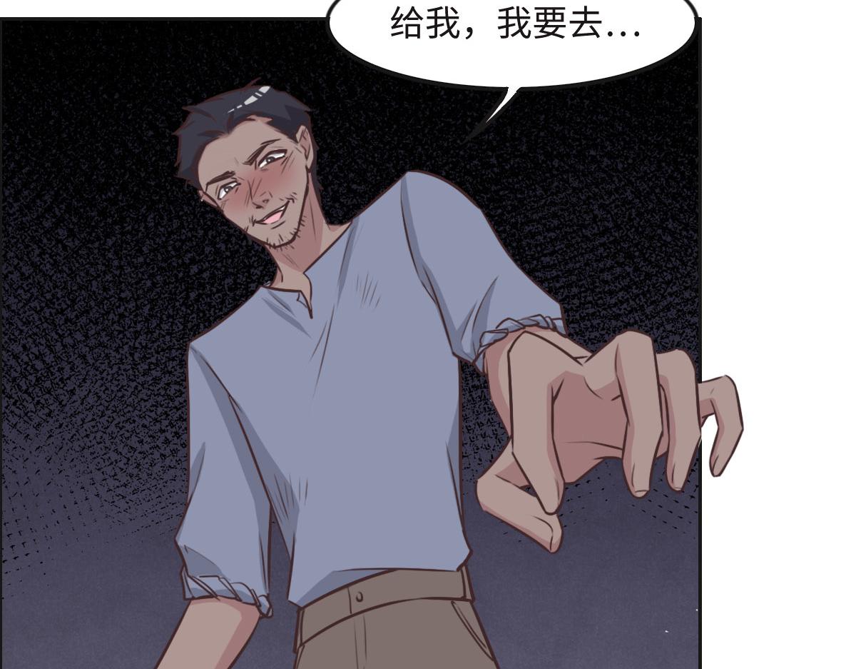 花與同謀 - 第22話 放開她！(1/2) - 3