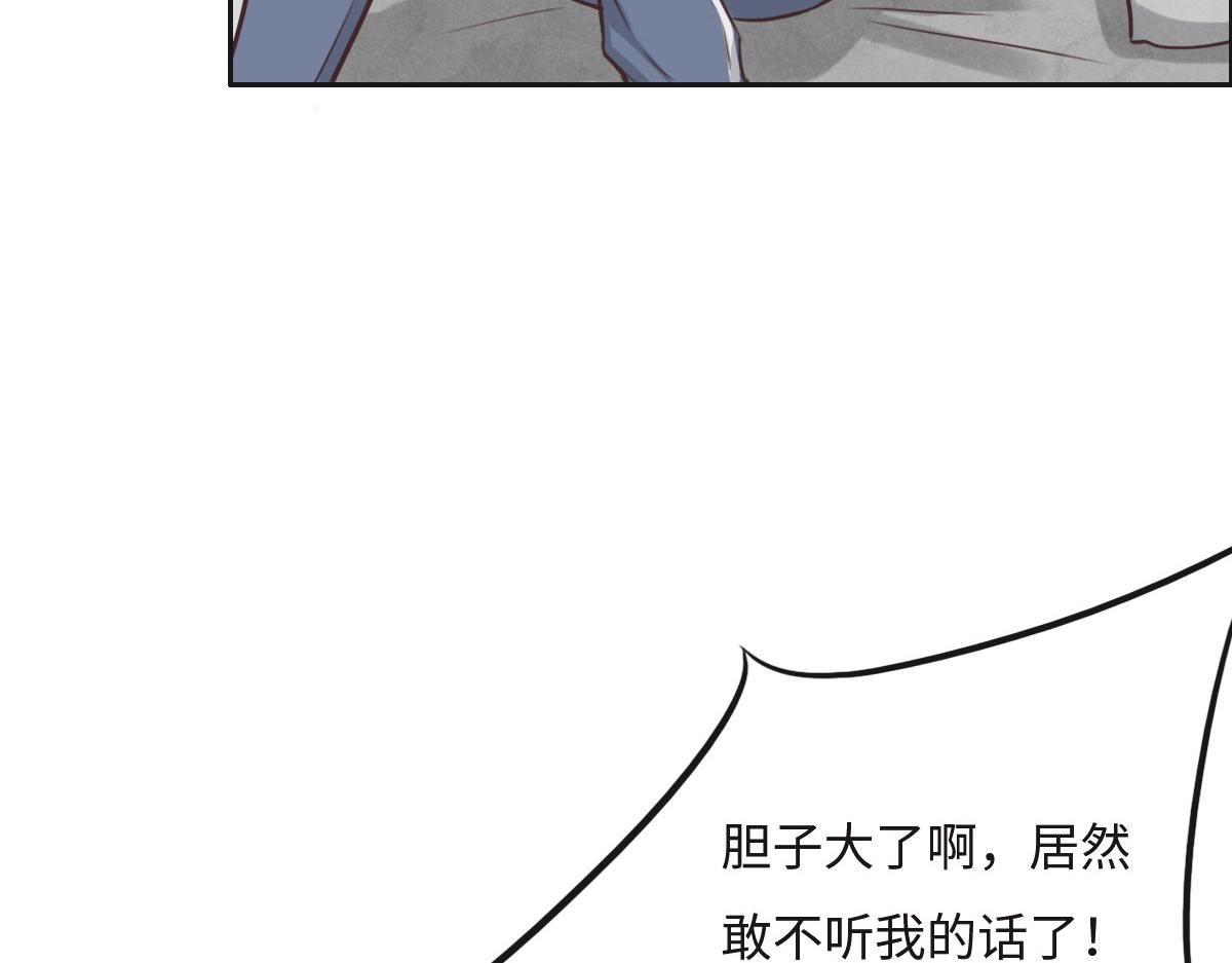 花與同謀 - 第22話 放開她！(1/2) - 6