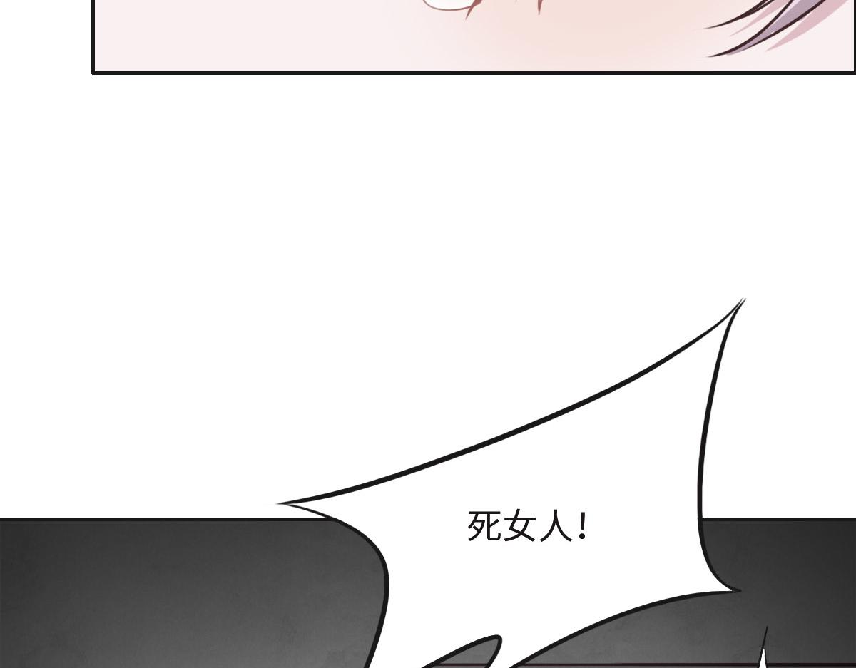 花與同謀 - 第22話 放開她！(1/2) - 2