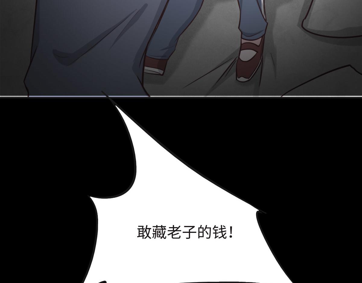 花與同謀 - 第22話 放開她！(1/2) - 4