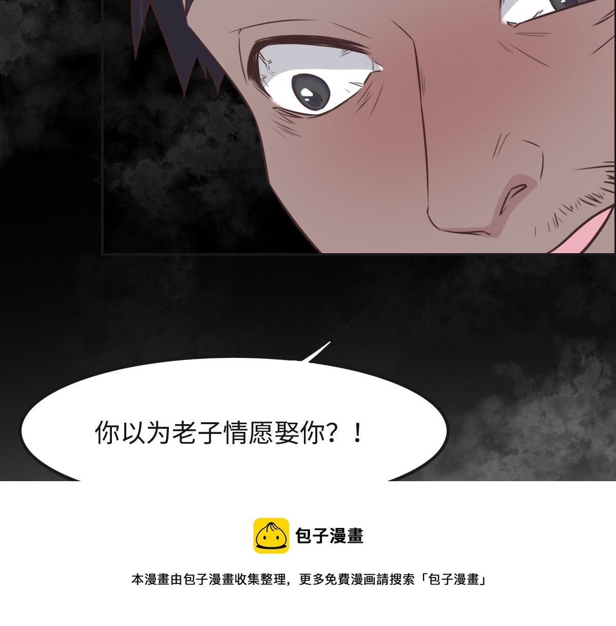 花與同謀 - 第22話 放開她！(1/2) - 7