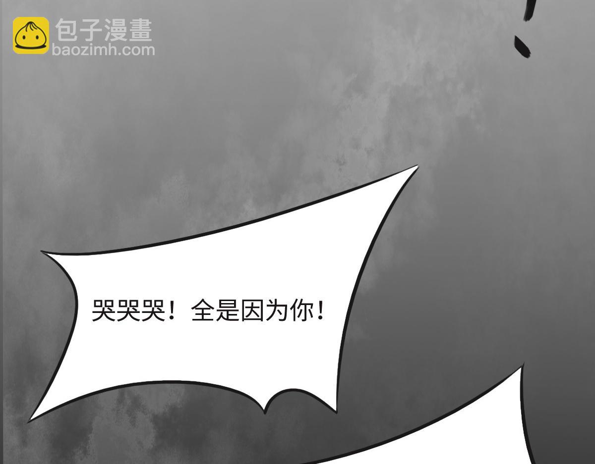 花與同謀 - 第22話 放開她！(1/2) - 3