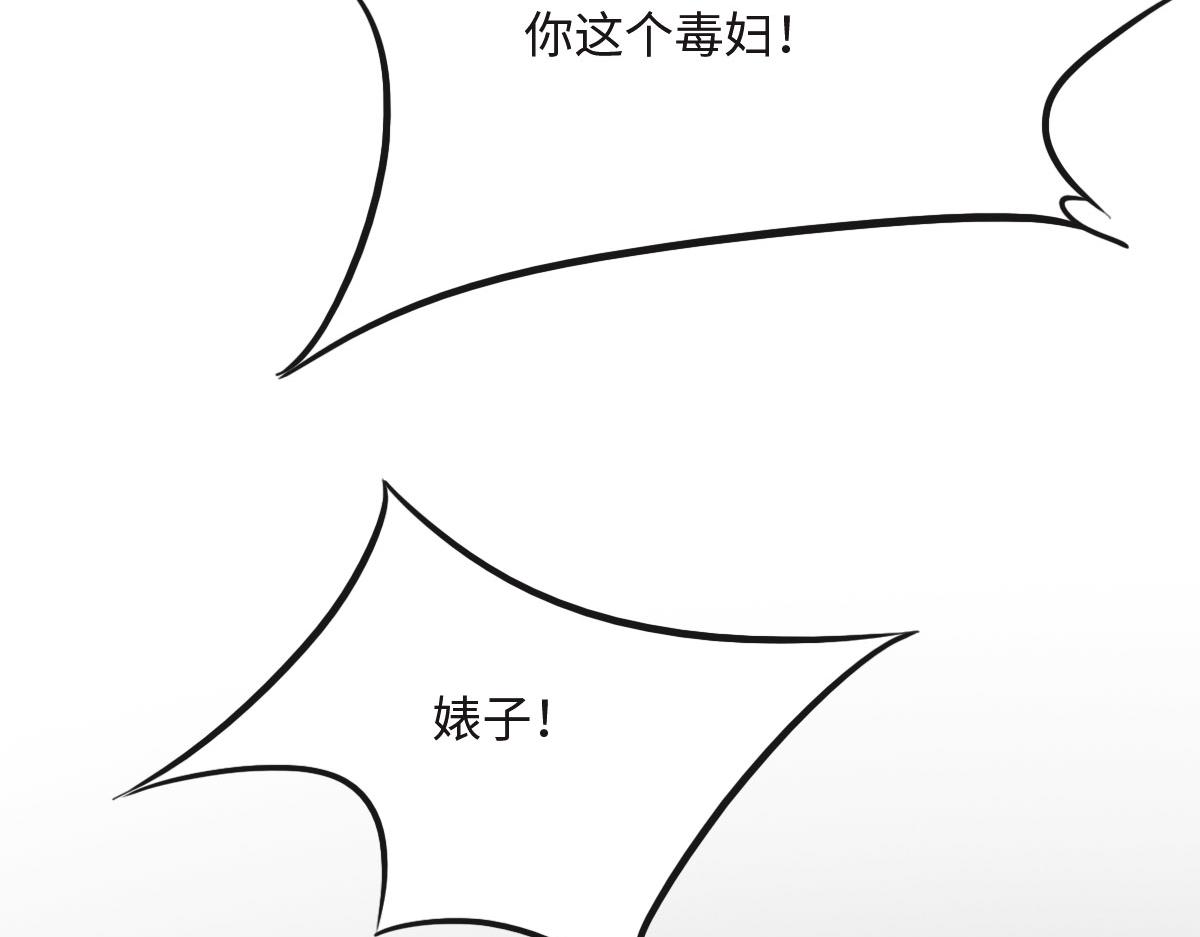 花與同謀 - 第22話 放開她！(1/2) - 7