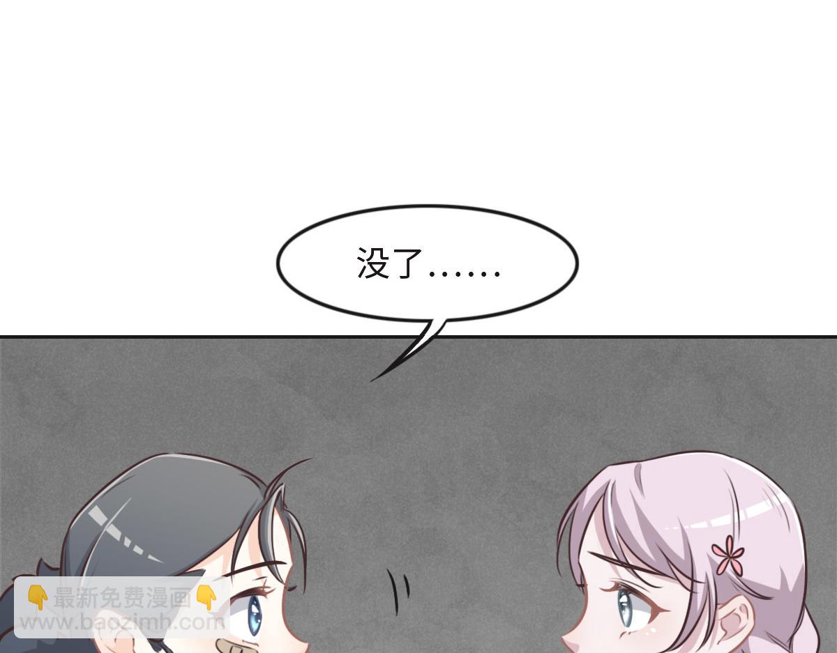 花與同謀 - 第22話 放開她！(1/2) - 4