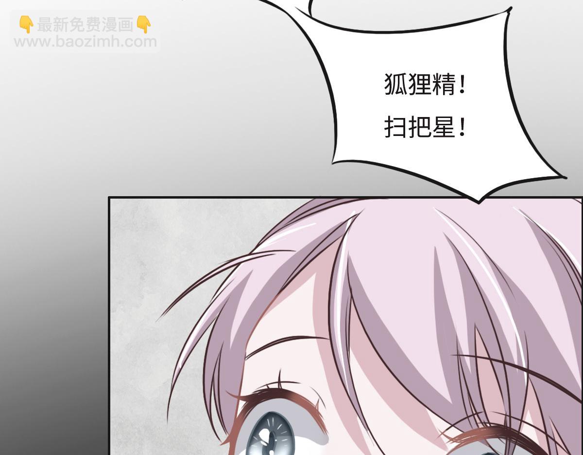 花與同謀 - 第22話 放開她！(1/2) - 8