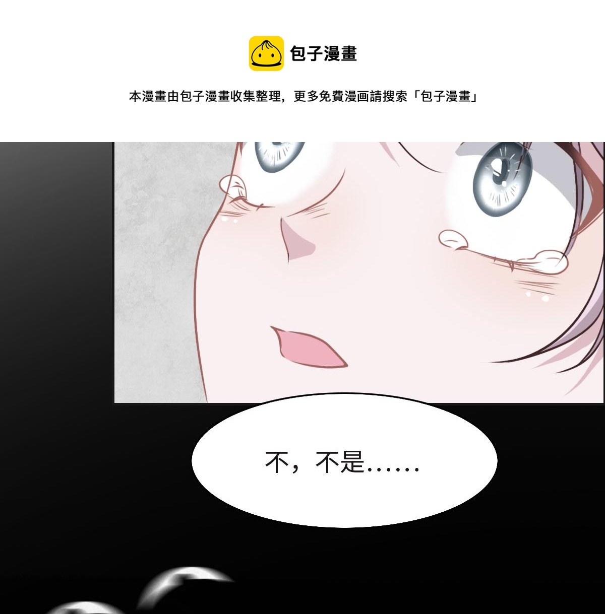 花與同謀 - 第22話 放開她！(1/2) - 1