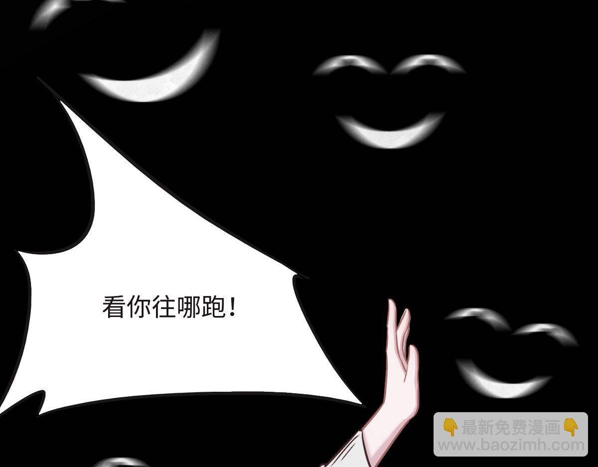 花與同謀 - 第22話 放開她！(1/2) - 2