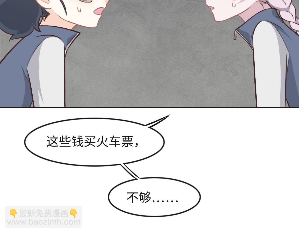 花與同謀 - 第22話 放開她！(1/2) - 5