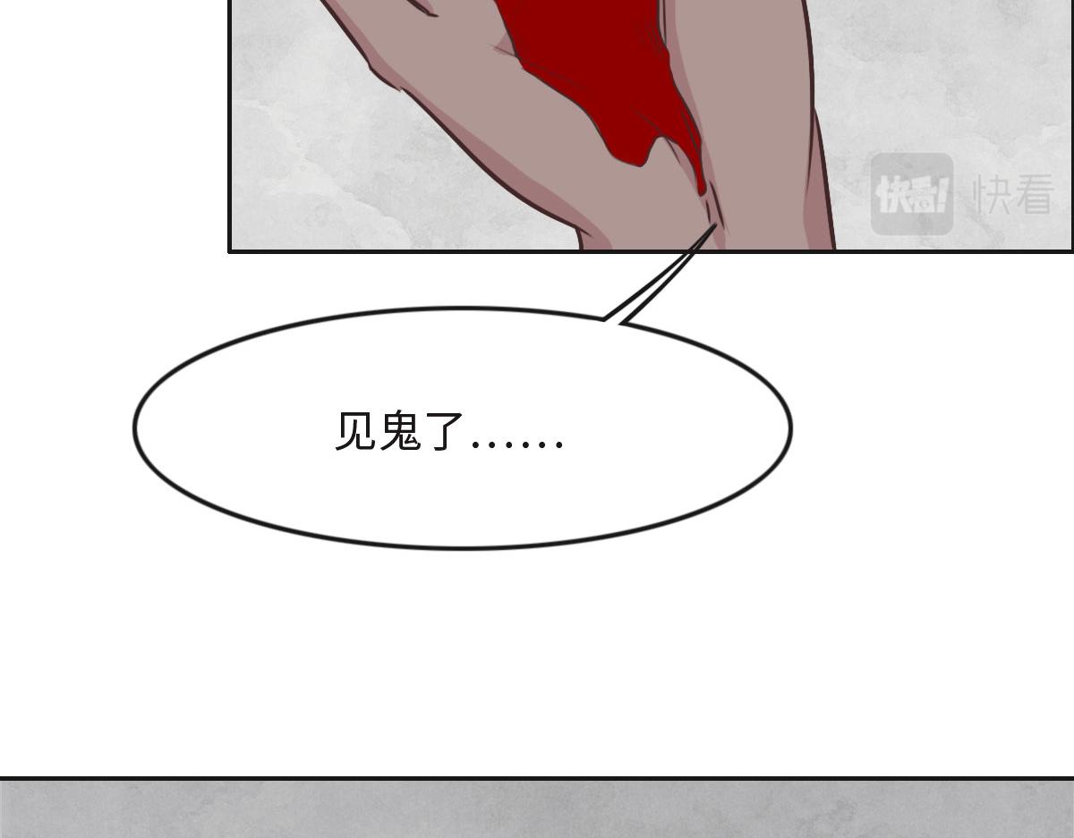 花與同謀 - 第22話 放開她！(2/2) - 3