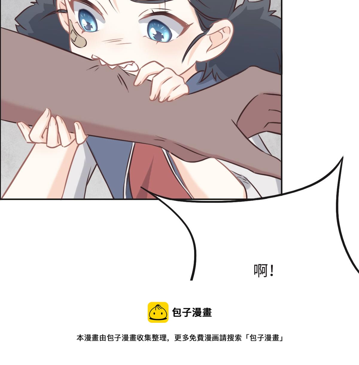 花與同謀 - 第22話 放開她！(2/2) - 1