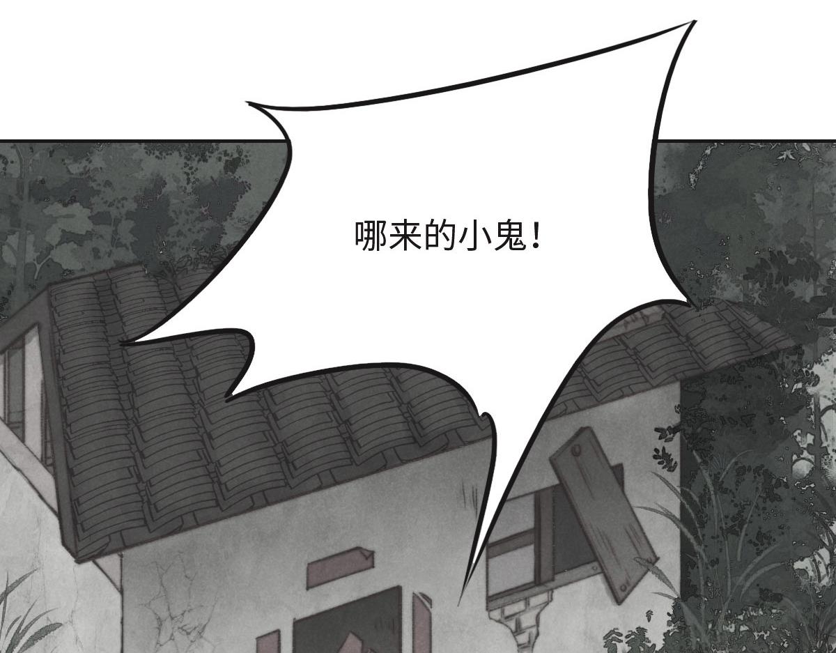 花與同謀 - 第22話 放開她！(2/2) - 3