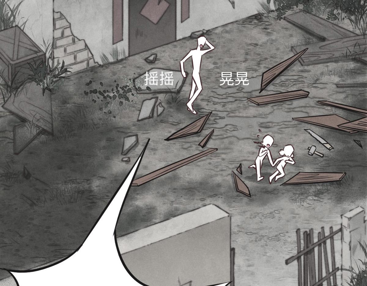 花與同謀 - 第22話 放開她！(2/2) - 4