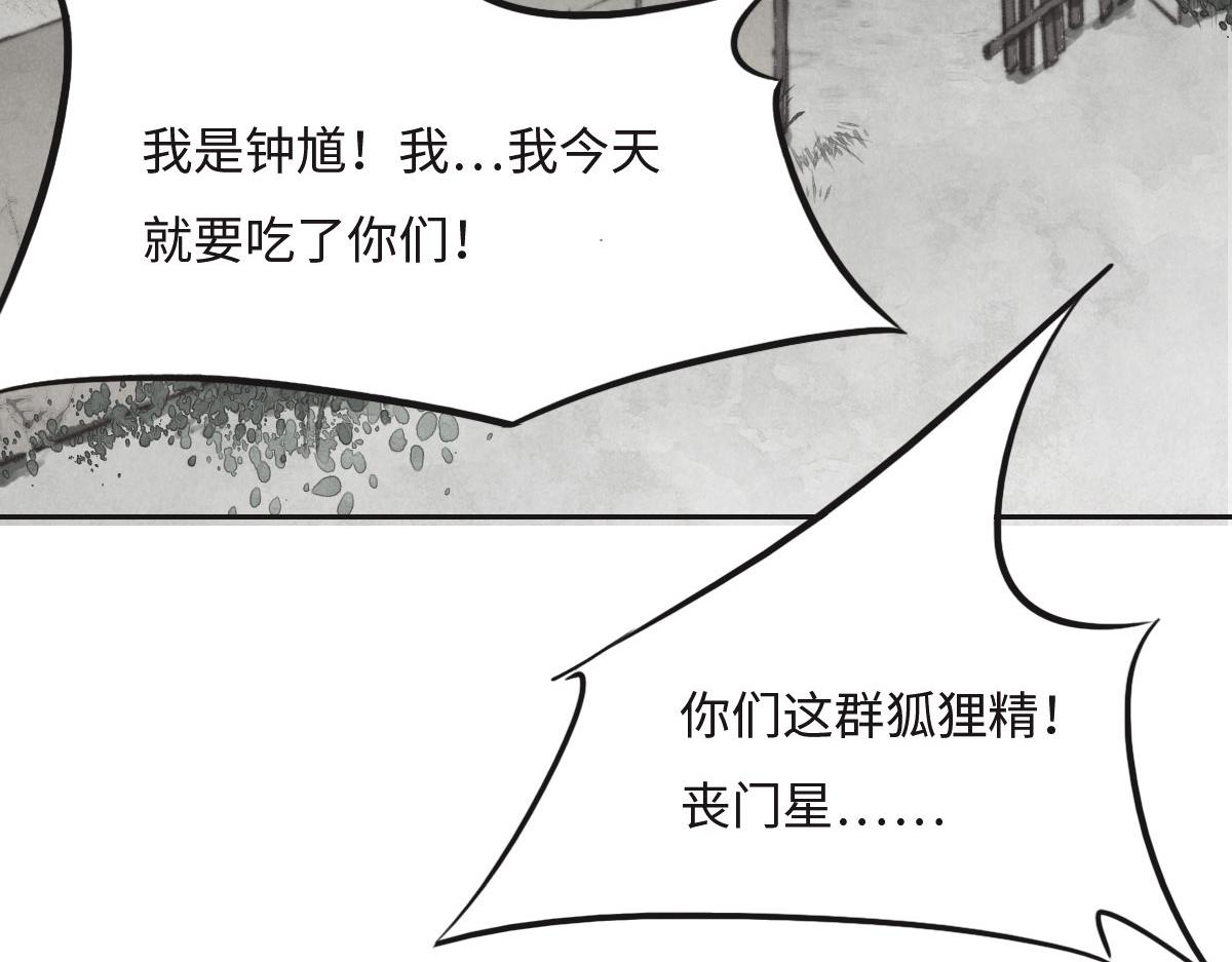 花與同謀 - 第22話 放開她！(2/2) - 5