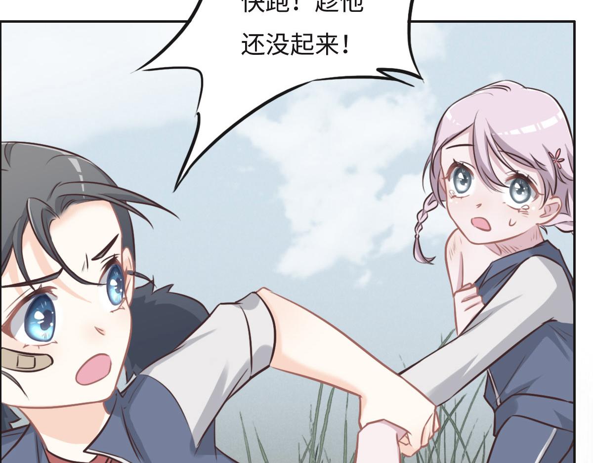 花與同謀 - 第22話 放開她！(2/2) - 4