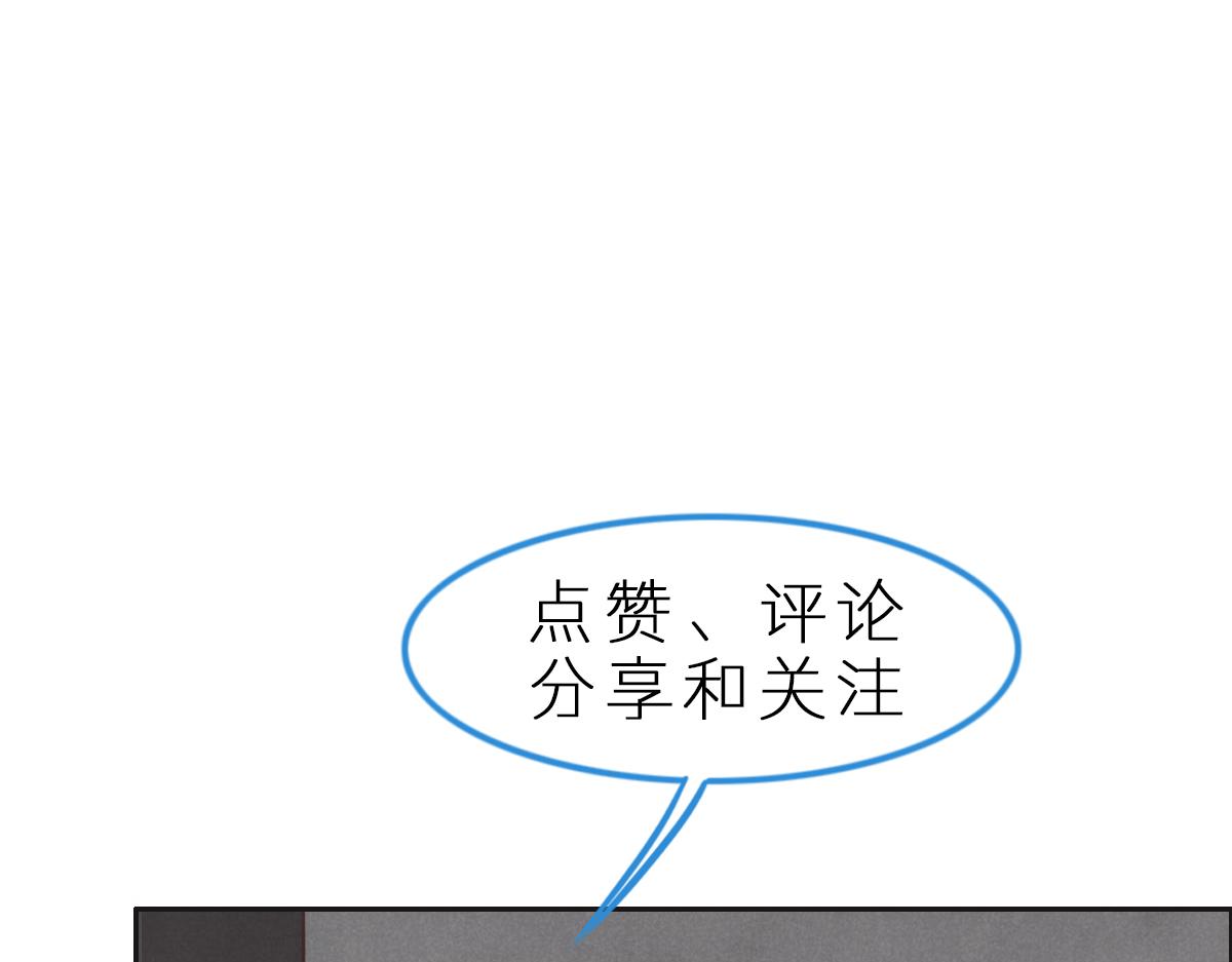 花與同謀 - 第22話 放開她！(2/2) - 7