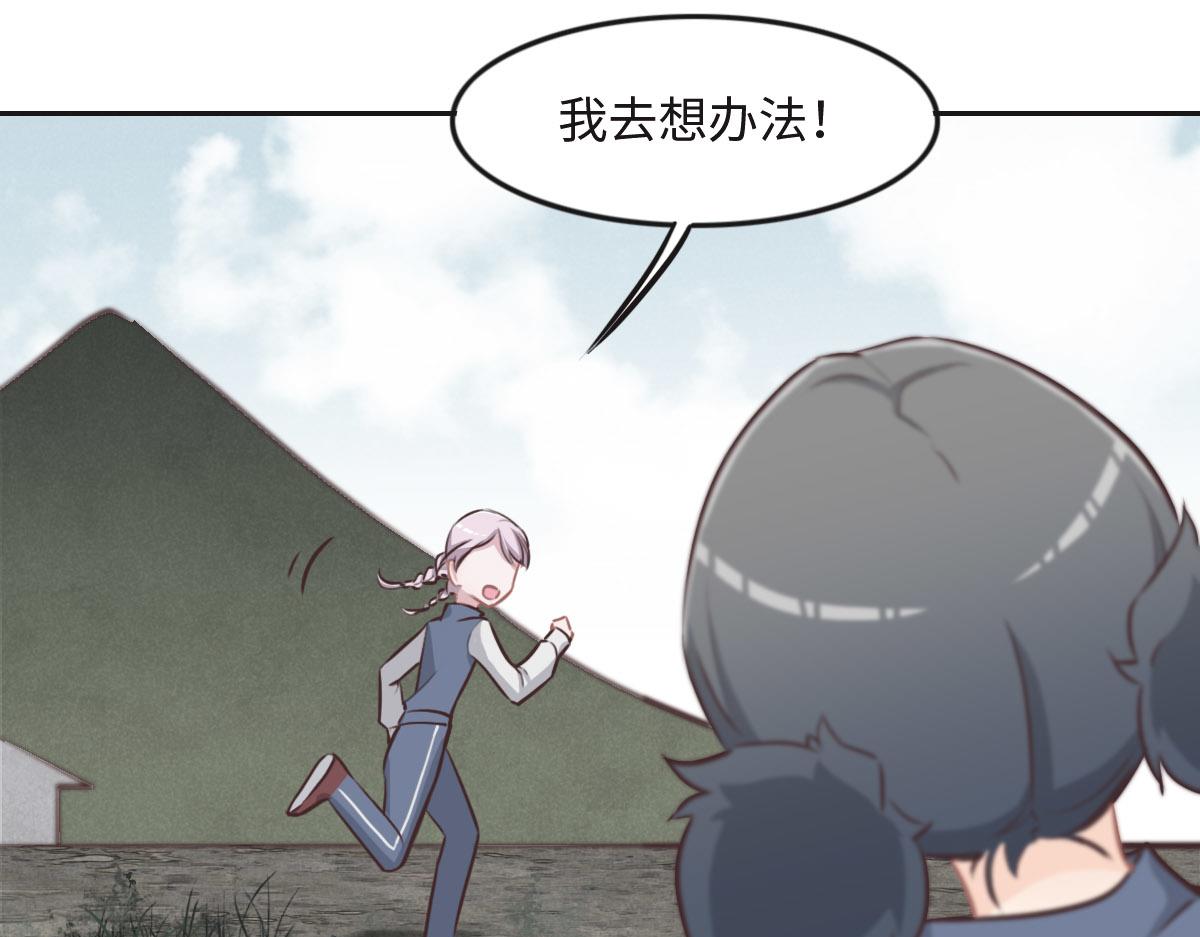 花與同謀 - 第22話 放開她！(1/2) - 1