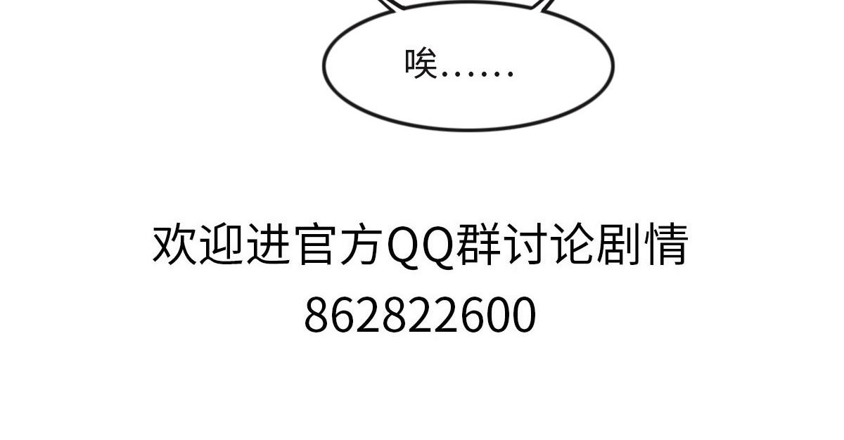 花與同謀 - 第22話 放開她！(2/2) - 2