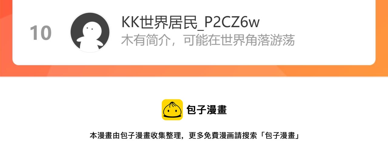 花與同謀 - 第22話 放開她！(2/2) - 5