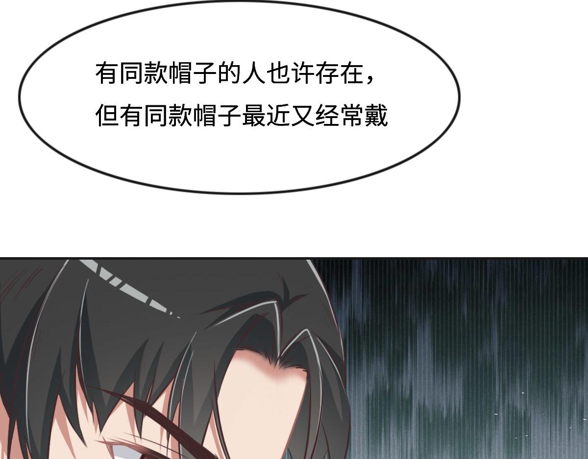 花與同謀 - 第24話 新線索(3/3) - 3