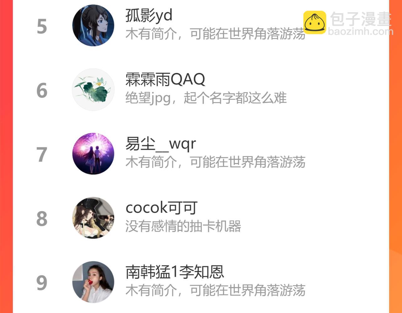 花與同謀 - 第24話 新線索(3/3) - 2