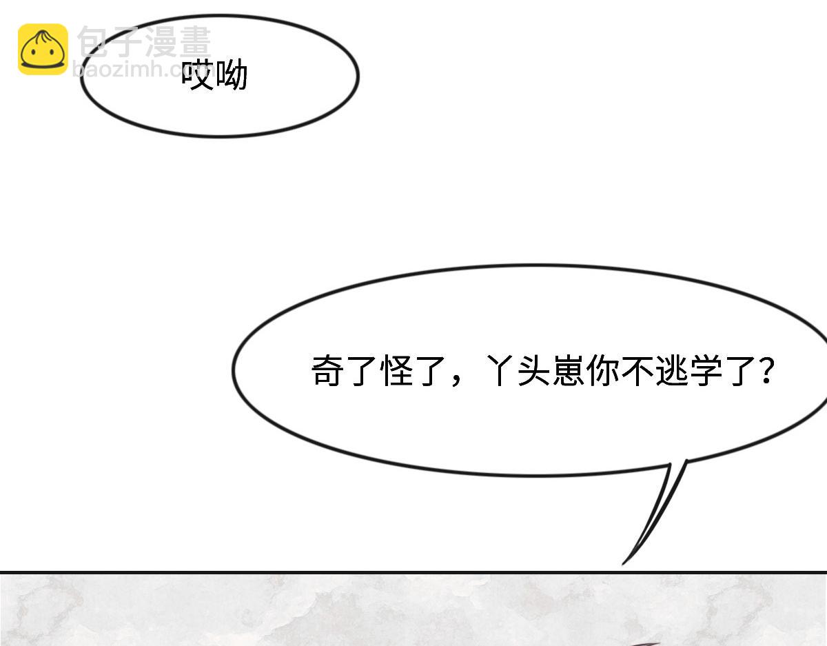 花與同謀 - 第24話 新線索(1/3) - 4