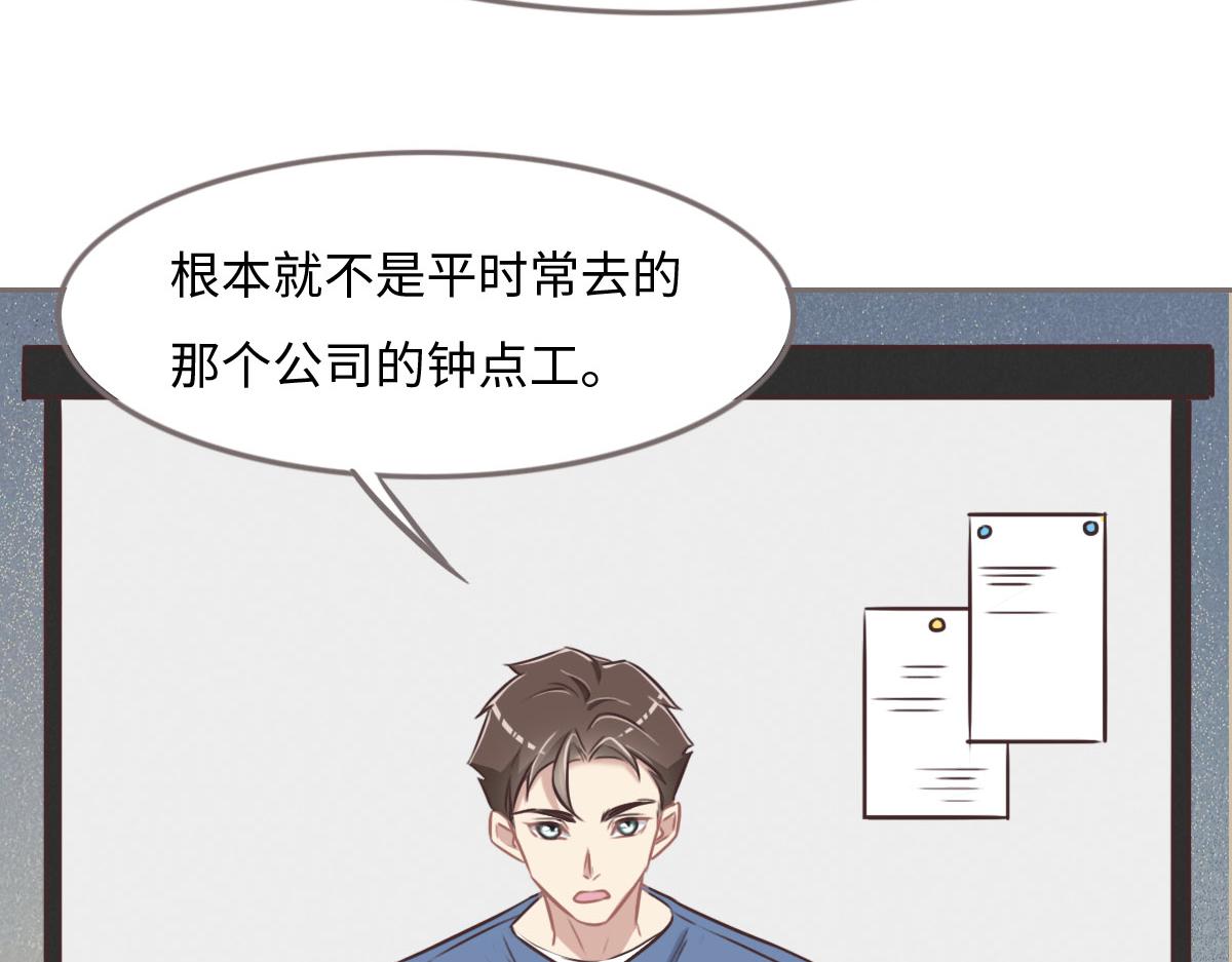 花與同謀 - 第24話 新線索(2/3) - 4