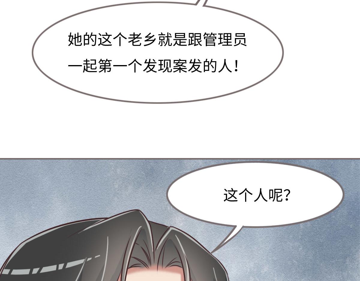 花與同謀 - 第24話 新線索(2/3) - 3