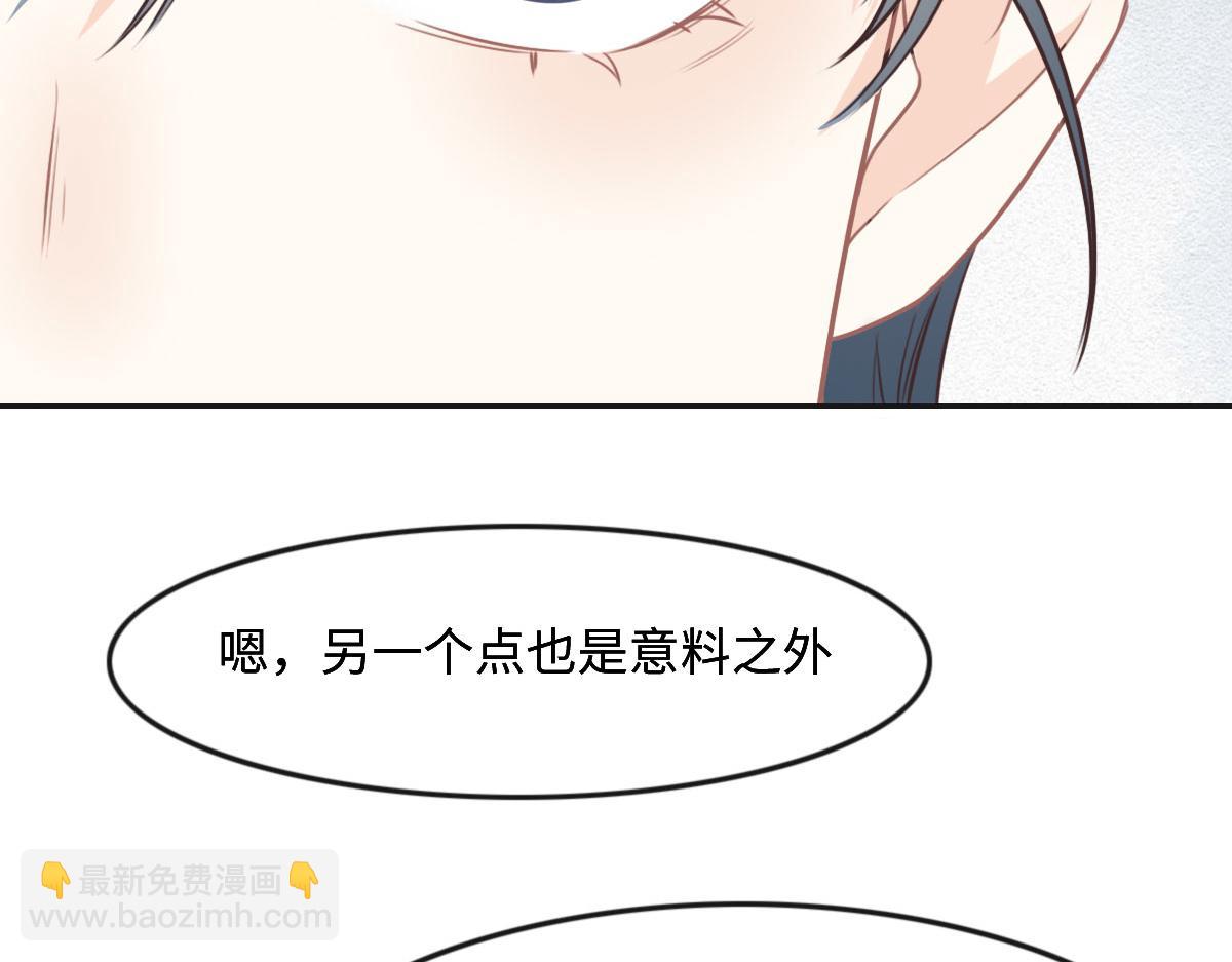 花與同謀 - 第24話 新線索(2/3) - 5